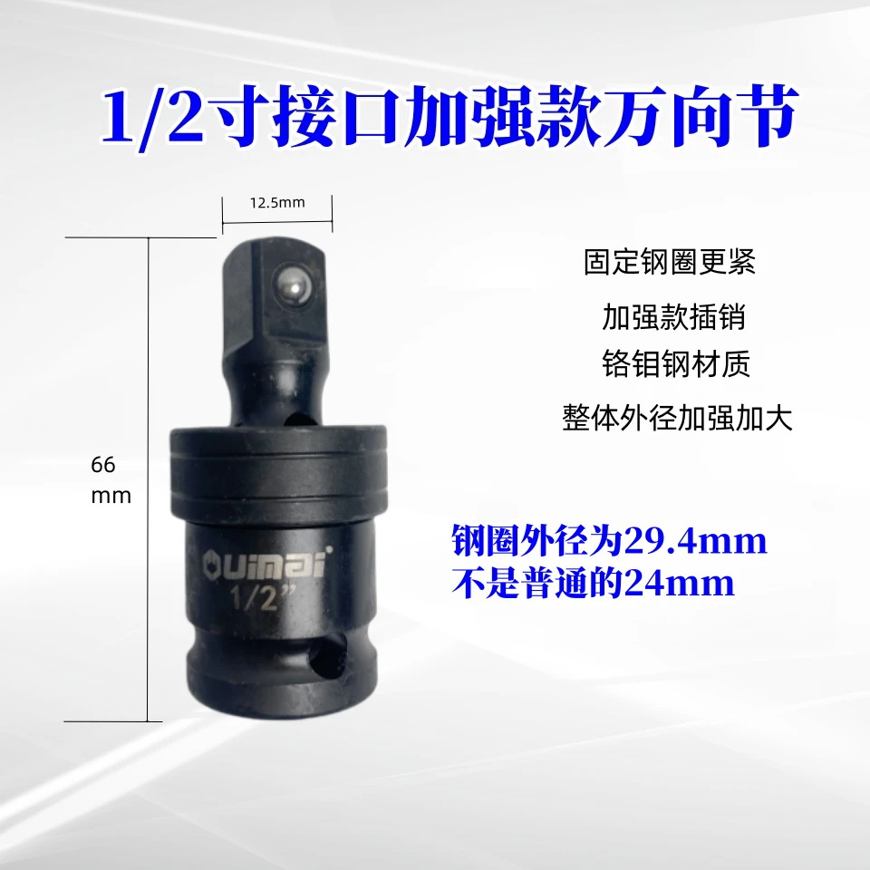 锐迈万向接头360度旋转加大加强款耐用销子升级钢圈更紧