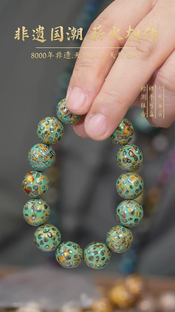 K*生【薪传漆艺】非遗大漆 绿金手串 15mmLD517