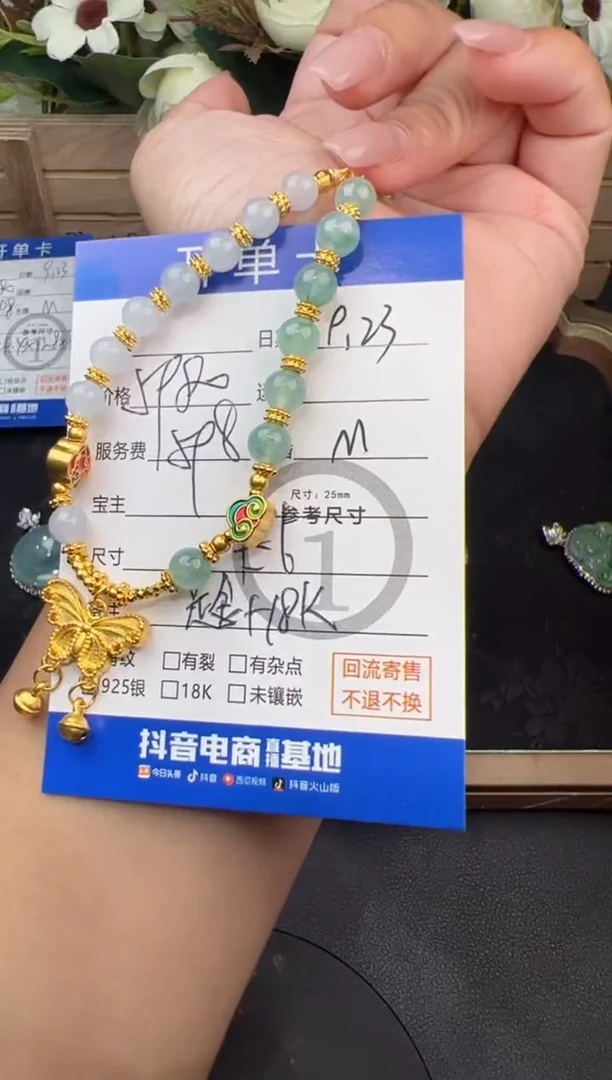 足金镶嵌手串翡翠手串-9818