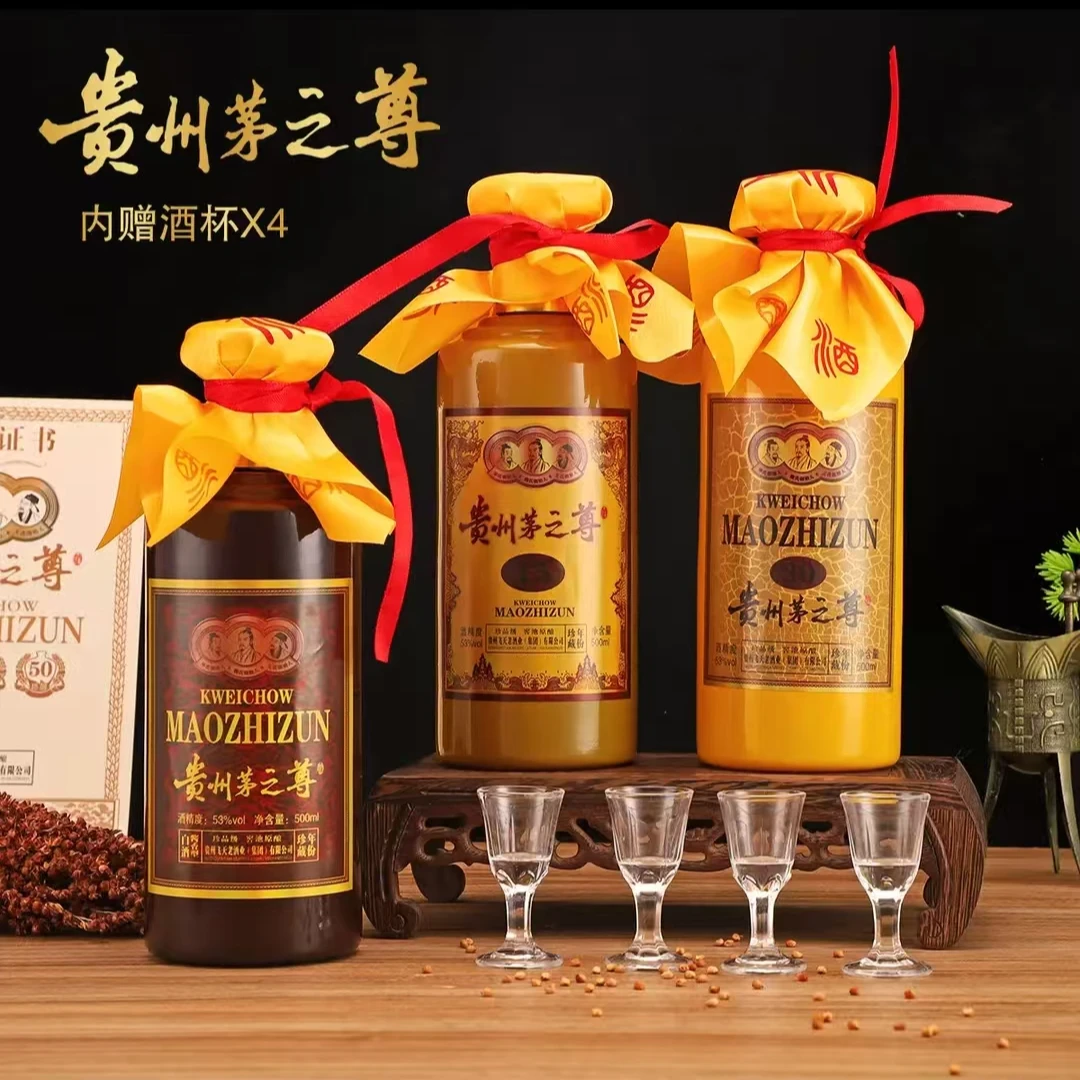 精典名匠贵州茅之尊酱香型纯粮食白酒500ml高端礼盒送礼袋53%Vol