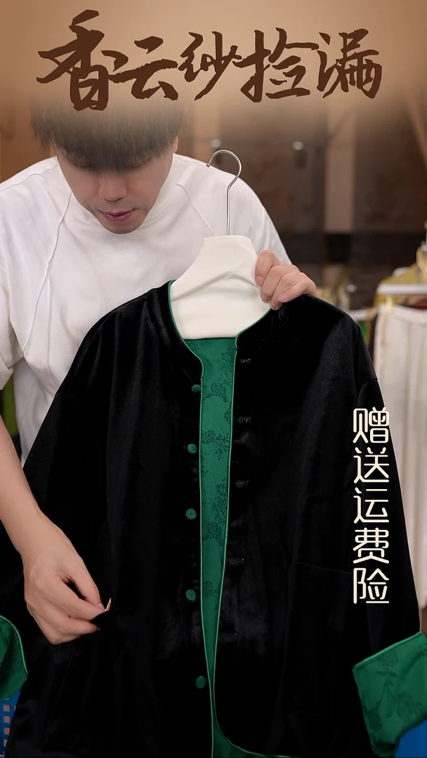 挂脖款2XL     香云纱清仓