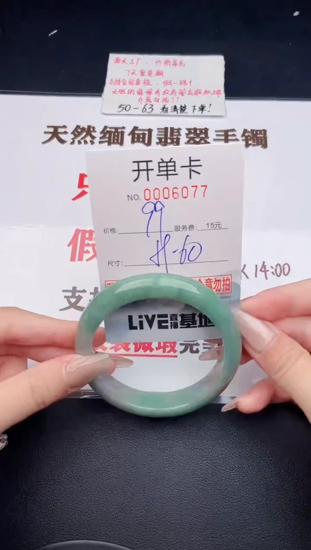 未镶嵌手镯翡翠77