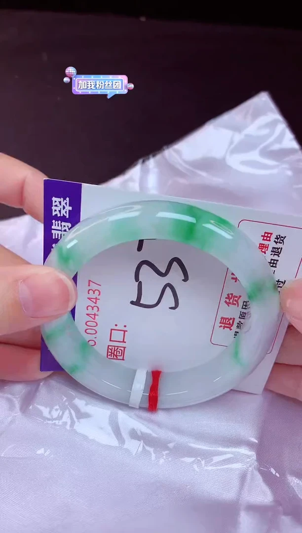 未镶嵌手镯翡翠53（48小时鉴赏期 ）