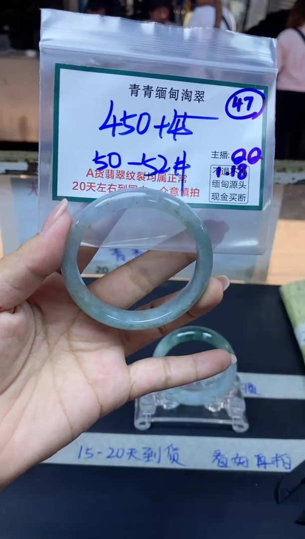 【闪购商品】定制翡翠未镶嵌47/手镯/