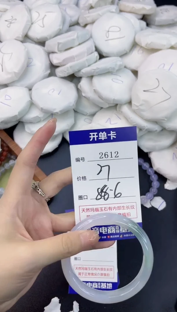【闪购商品】玛瑙/玉髓手镯未镶嵌2612