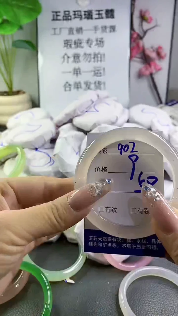 玛瑙/玉髓手镯未镶嵌902