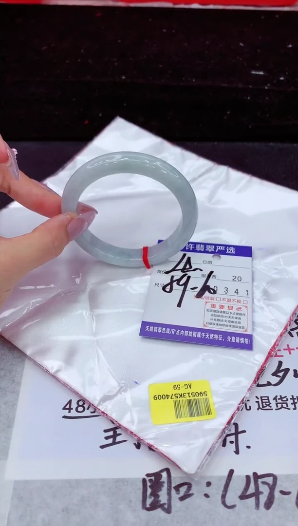未镶嵌手镯翡翠1