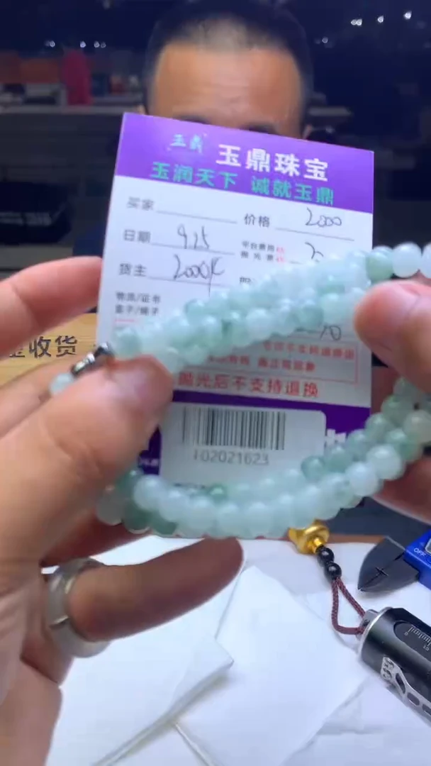 未镶嵌定制翡翠王*衡F02021623