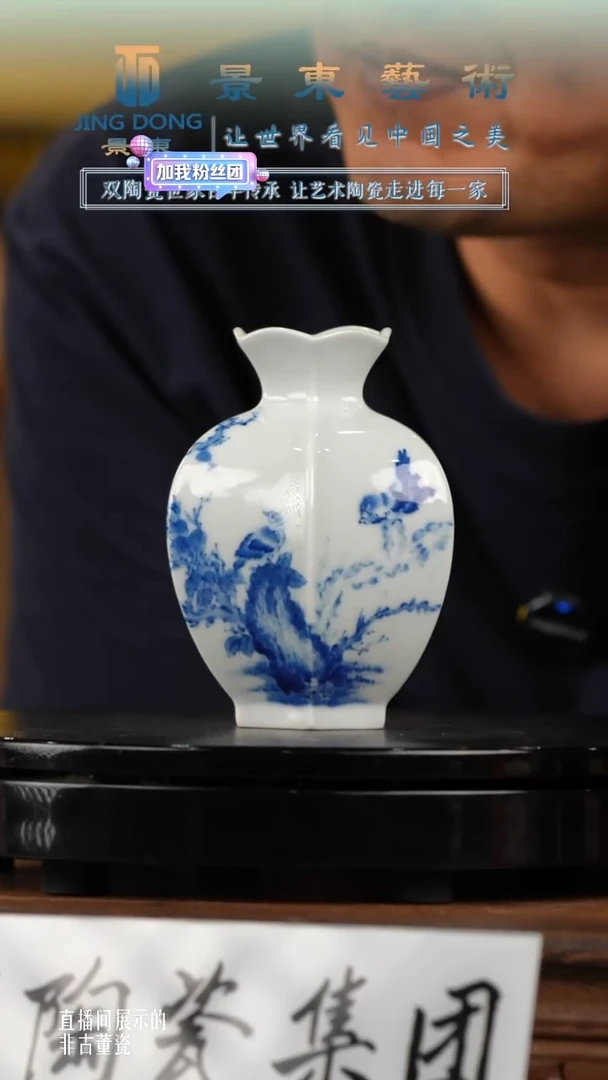 摆件《景东专属》陶瓷摆件B252