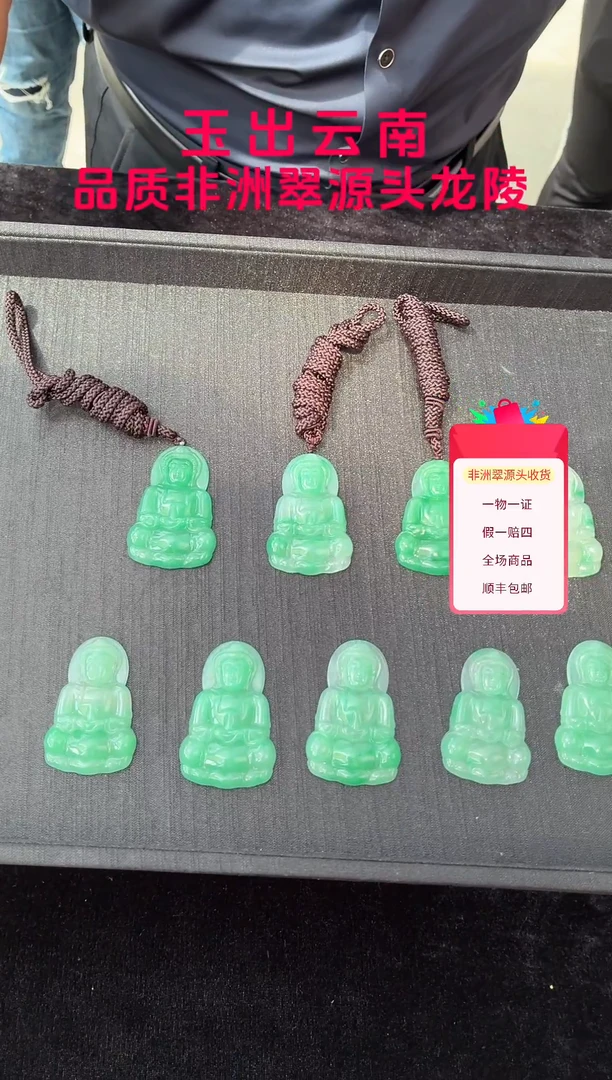 颈饰未镶嵌石英质玉（非洲翠）观音多样性发货