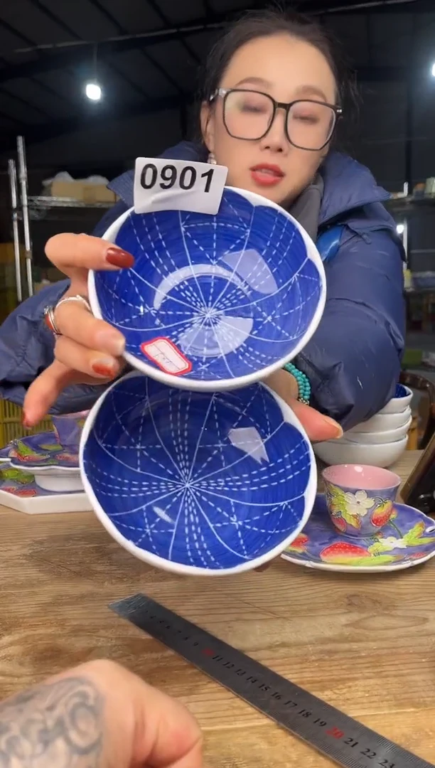 瓷           901号