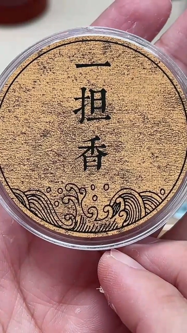 盘香千*回流 5克（500）