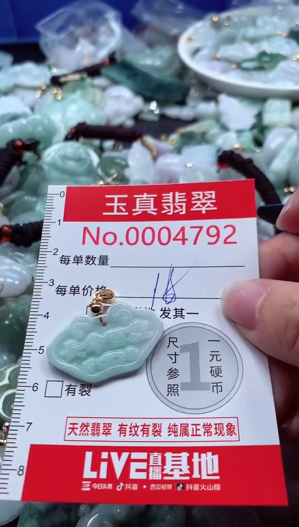 吊坠(不含链)未镶嵌翡翠4792