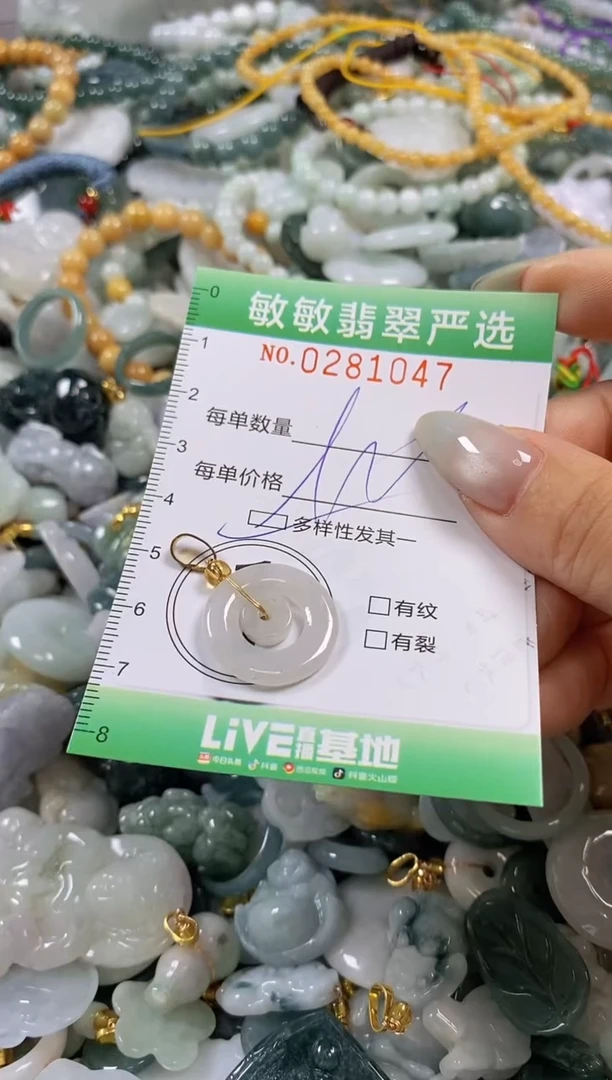 翡翠未镶嵌颈饰闪购0281047