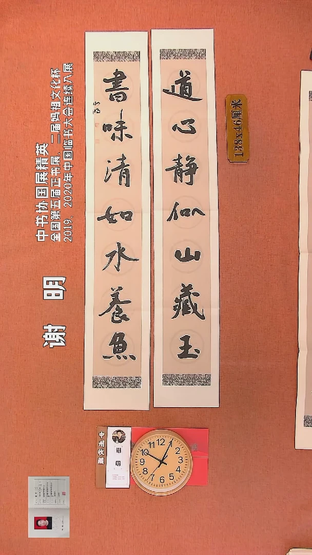 【闪购商品】书法25         谢明书法作品