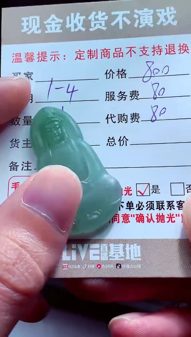 未镶嵌定制翡翠✨***米翡翠毛货定制575748