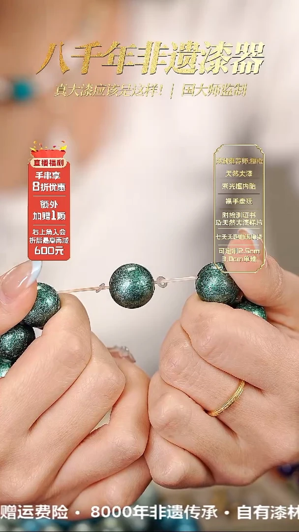 髹新1.5抹茶真非遗大漆单珠