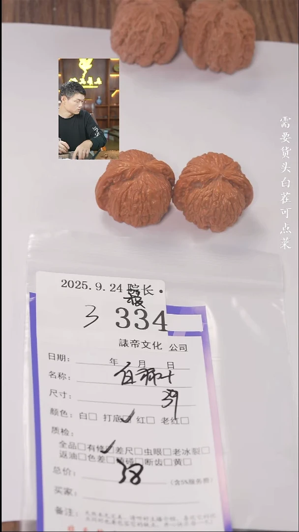 把件文玩核桃差****つ諘帝文化334白狮子