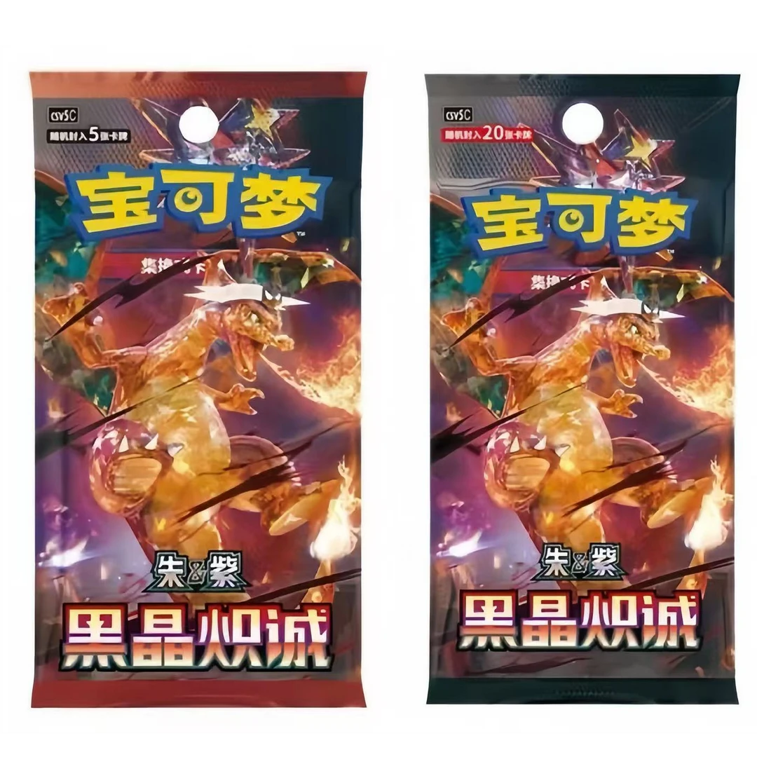 【简中老大代拆】13.0黑晶炽诚   收藏集换式卡牌