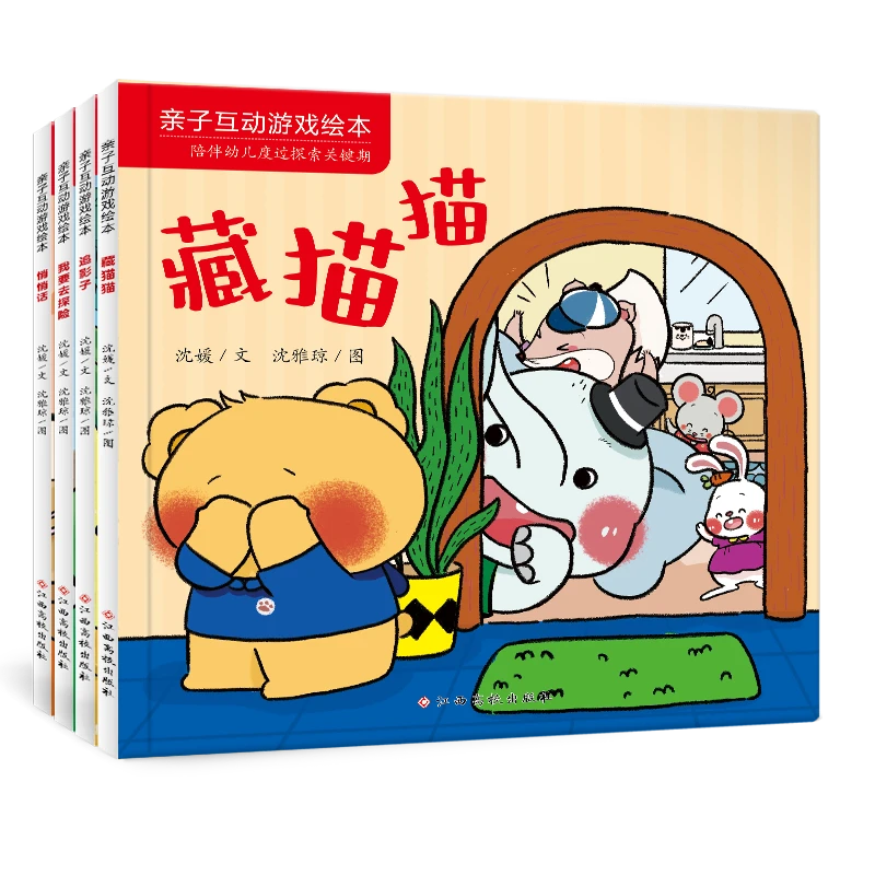 【2-6岁专治坐不住】撕不烂立体翻翻书4册｜亲子互动专注力训练
