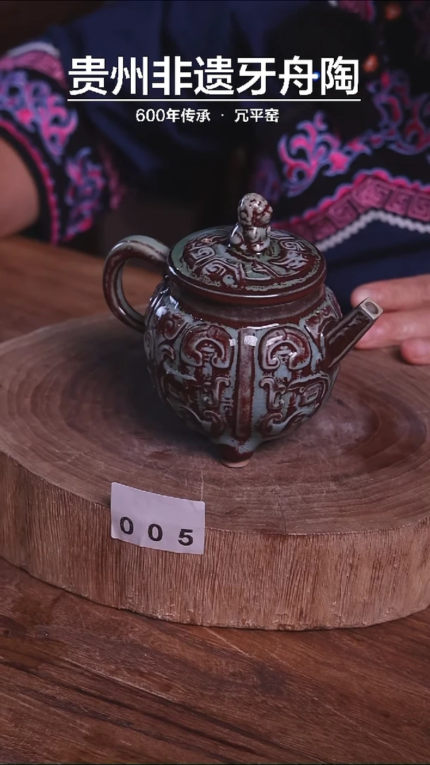 牙舟陶窑变三足青铜壶005