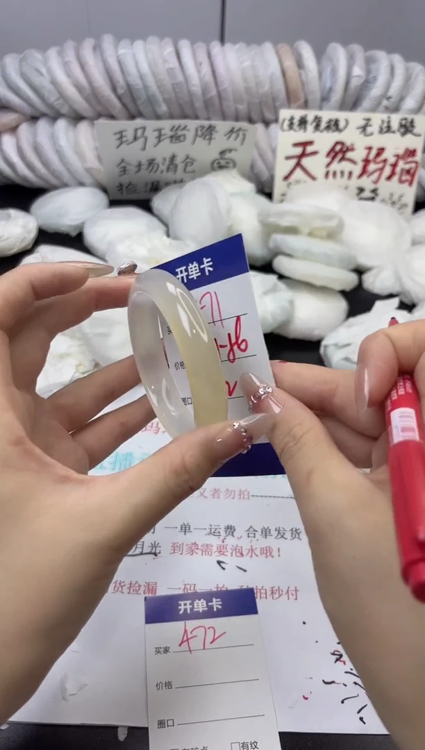 手镯玛瑙/玉髓未镶嵌471