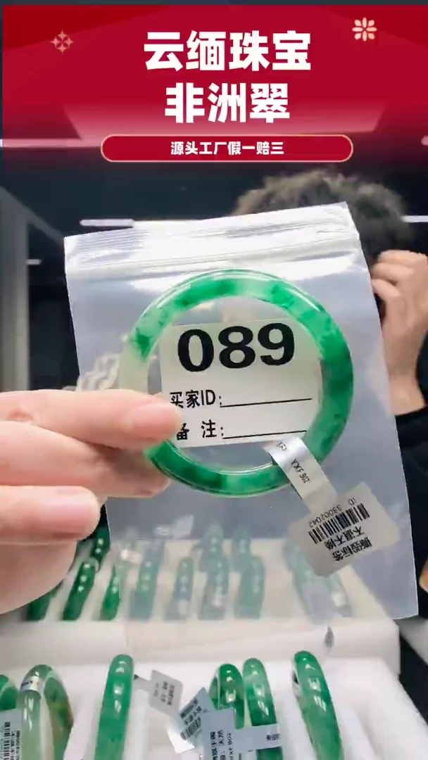 未镶嵌手镯石英质玉（非洲翠）56圈口089