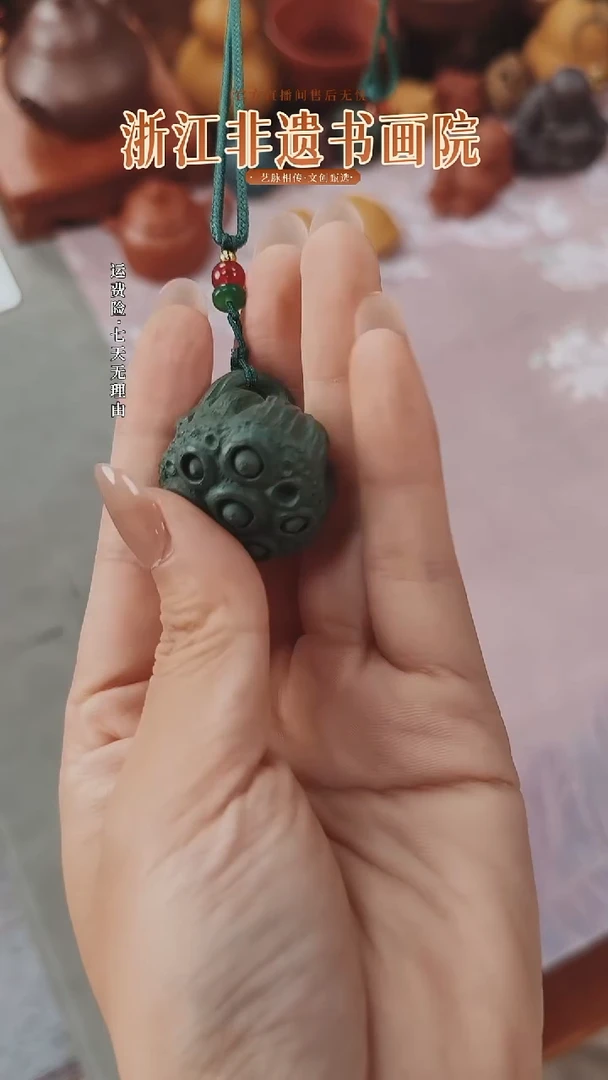 非遗技艺 小挂饰 莲蓬