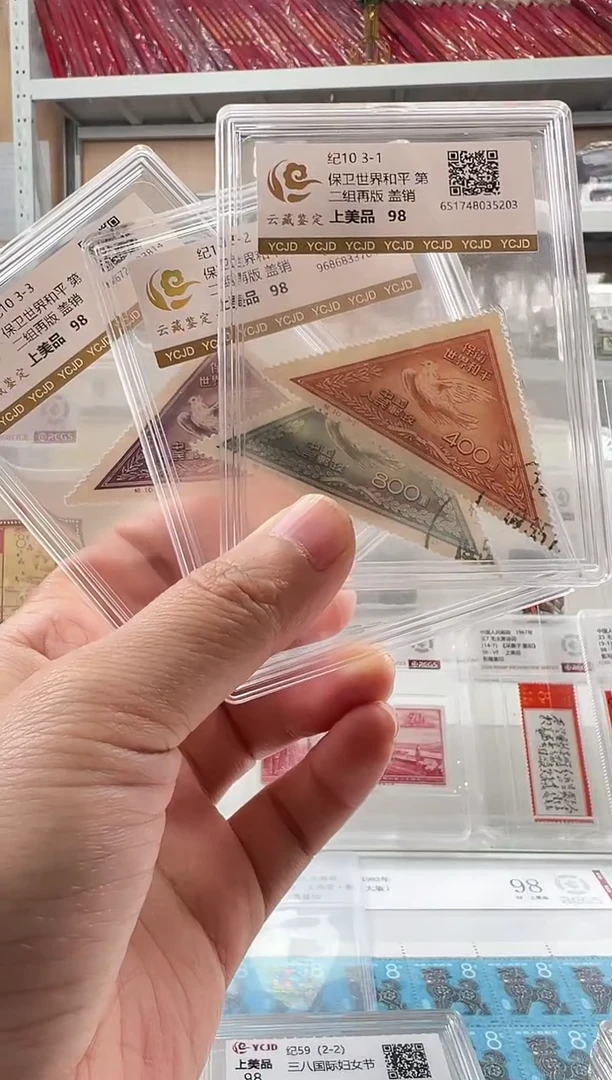 纪10 世界和  平 限时福利