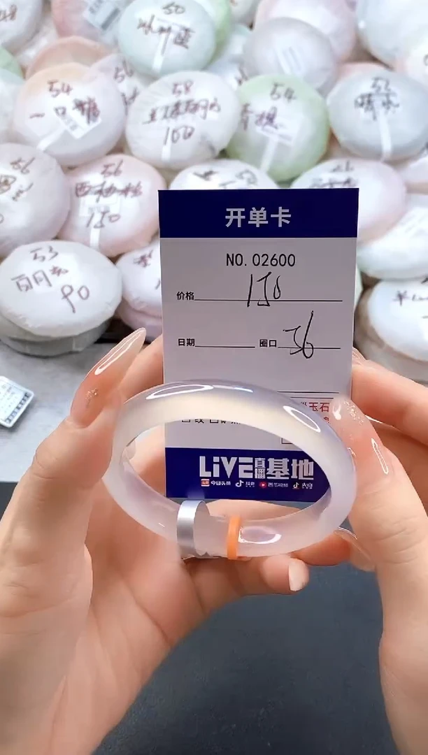 手镯玛瑙/玉髓未镶嵌2600圈口56