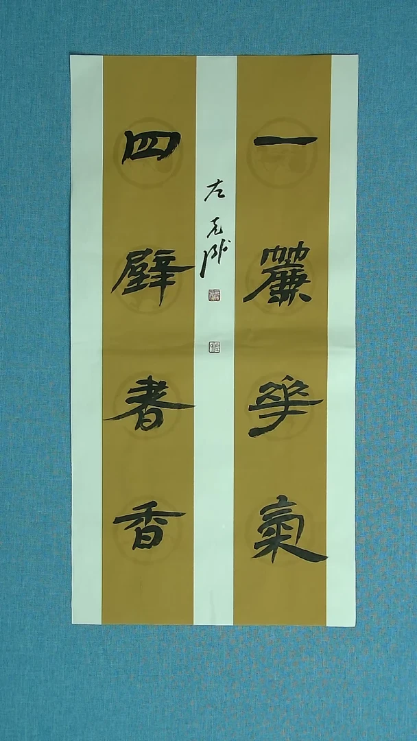 【闪购商品】书法167 江苏左克成中书协69*34