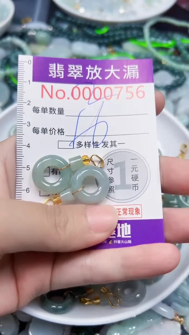 颈饰未镶嵌翡翠756