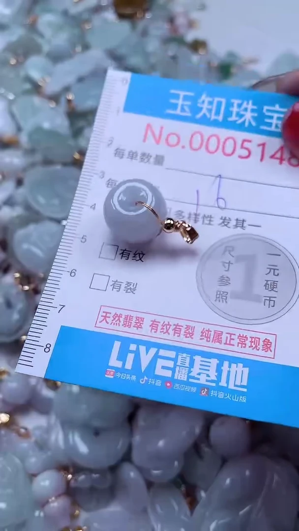 吊坠(不含链)未镶嵌翡翠5148
