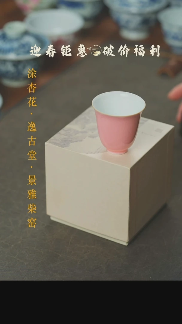 【闪购商品】本真造物小铃铛杯桃粉