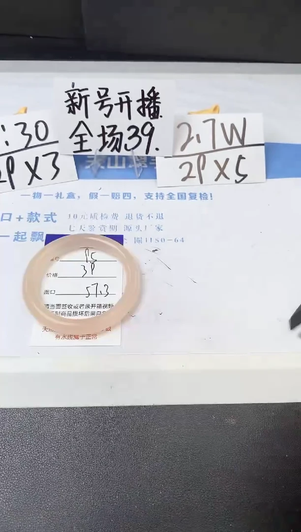 【闪购商品】石英质玉手镯未镶嵌z95-OF