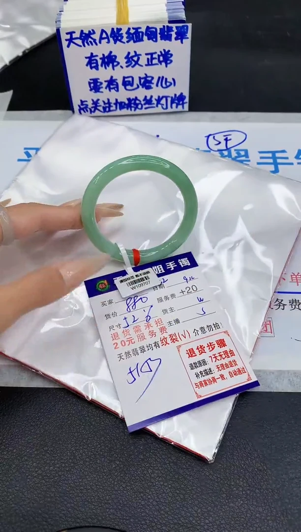 未镶嵌手镯翡翠11111111