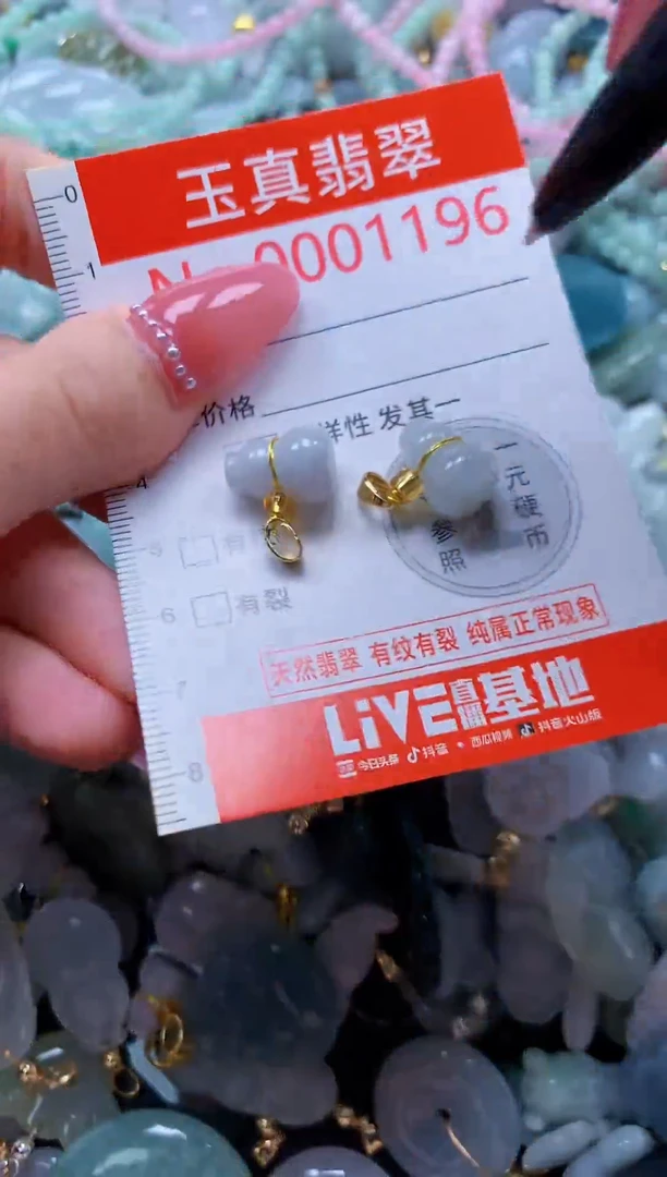 翡翠未镶嵌吊坠(不含链)1196