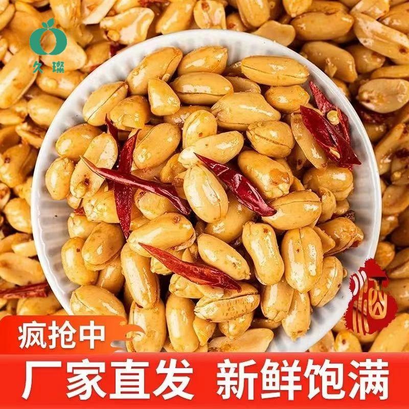 正宗山东麻辣香辣椒盐多味香酥精选花生开袋即食不含干燥剂