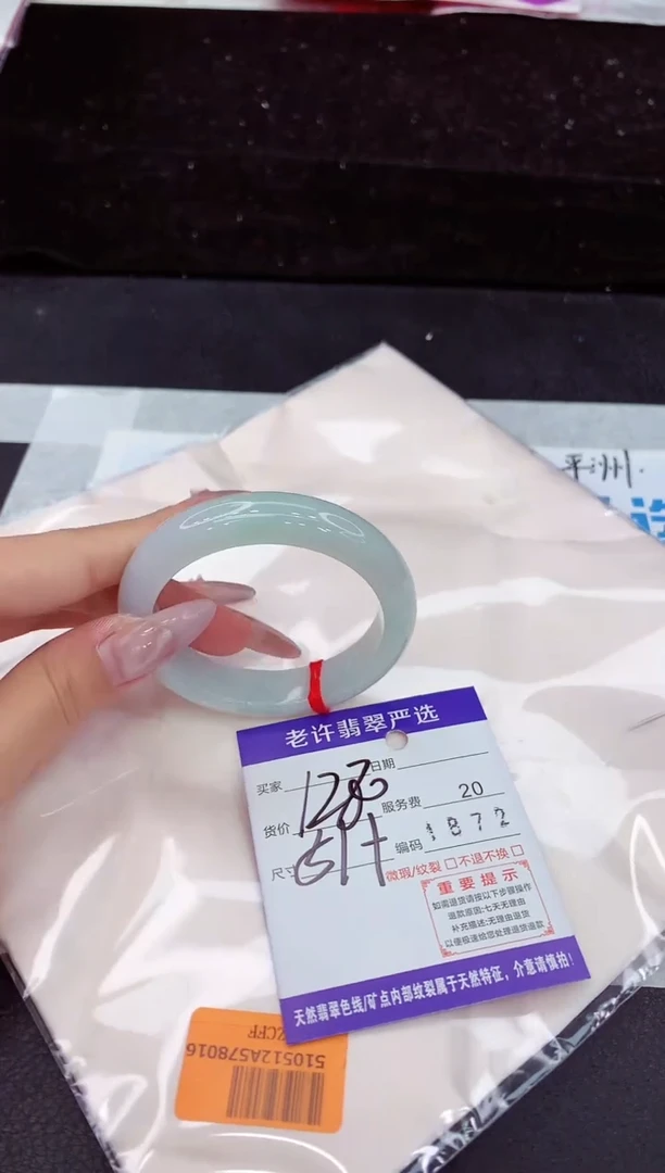 未镶嵌手镯翡翠1