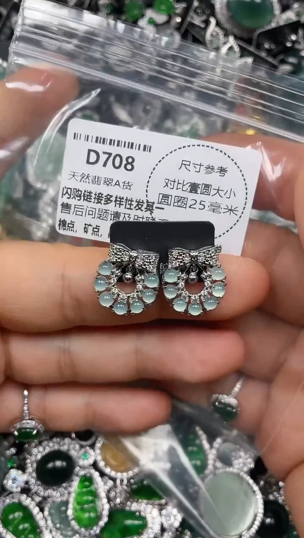 颈饰未镶嵌翡翠D708耳钉