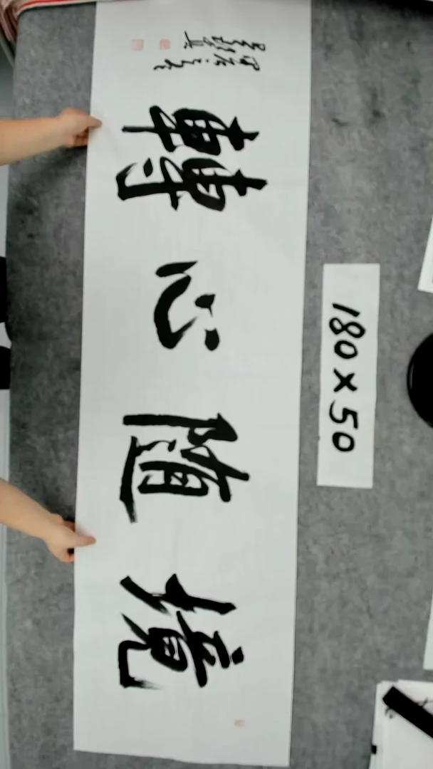 书法吕老师书法作品