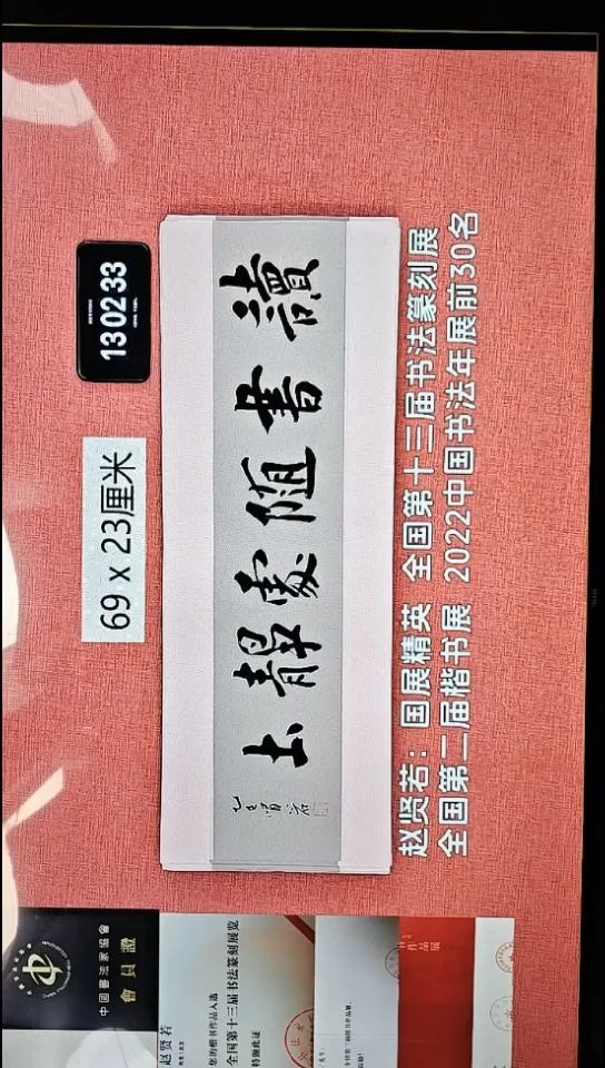 书法139    赵老师书法作品