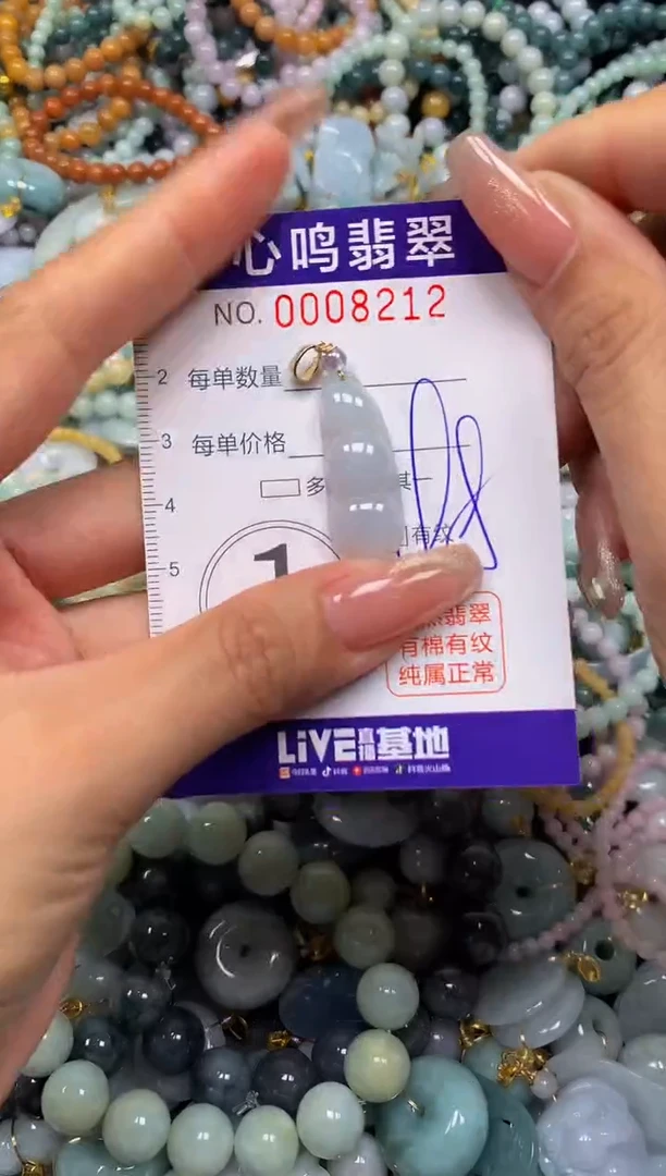 翡翠未镶嵌颈饰闪购008212