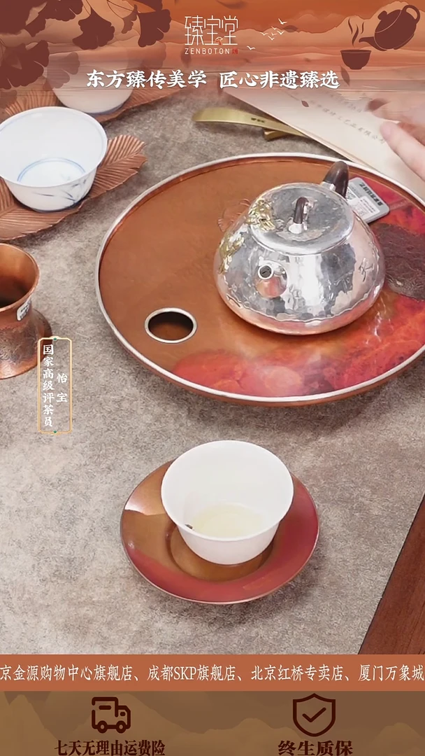 臻宝堂——嬉趣泡茶壶