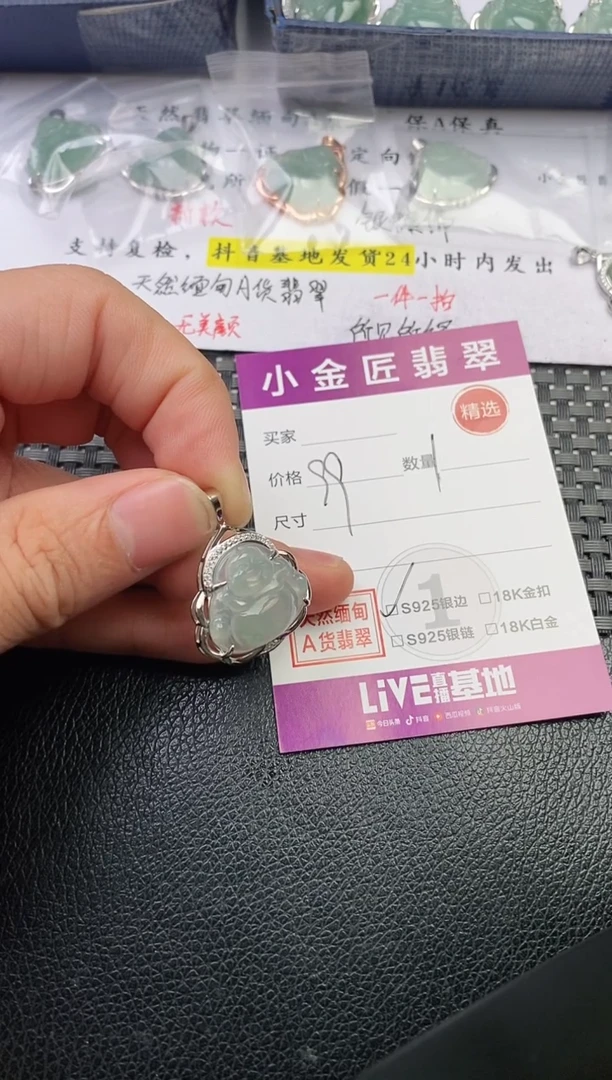 颈饰银S925镶嵌翡翠壹*挂件