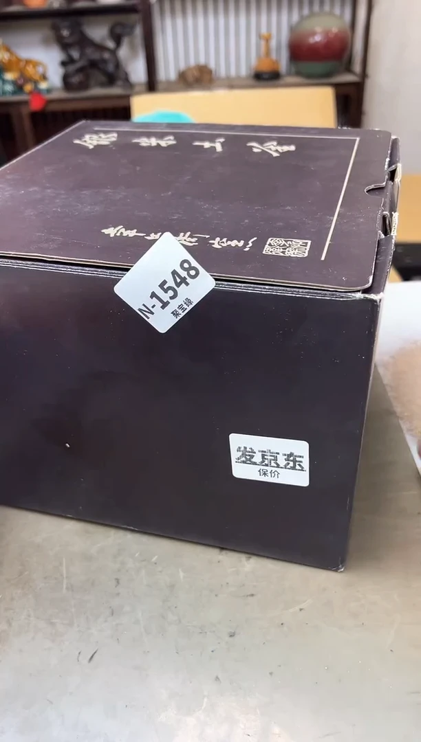 瓷片寒**扬1548聚宝缘海陶精选
