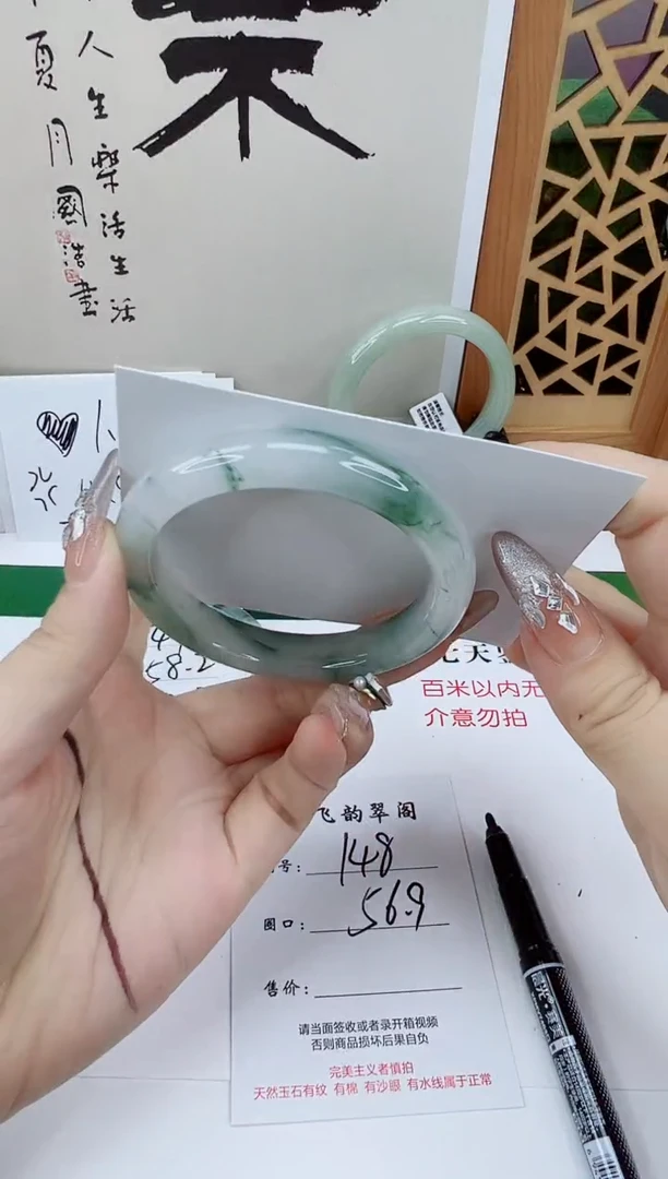 未镶嵌手镯石英质玉148-56/57