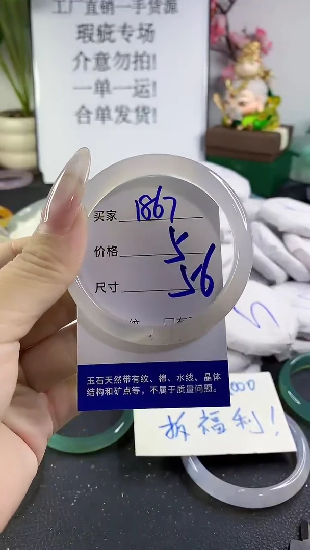 手镯玛瑙/玉髓未镶嵌1867
