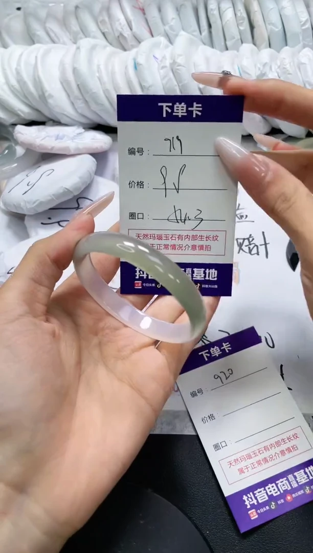 未镶嵌手镯玛瑙/玉髓919