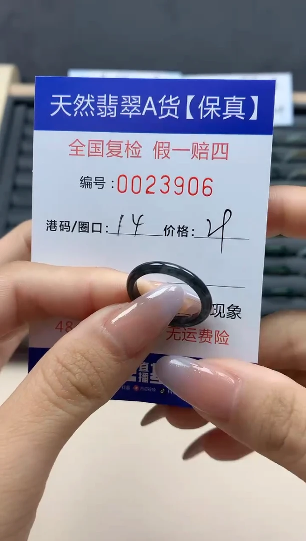 【闪购商品】翡翠戒指未镶嵌天然23906